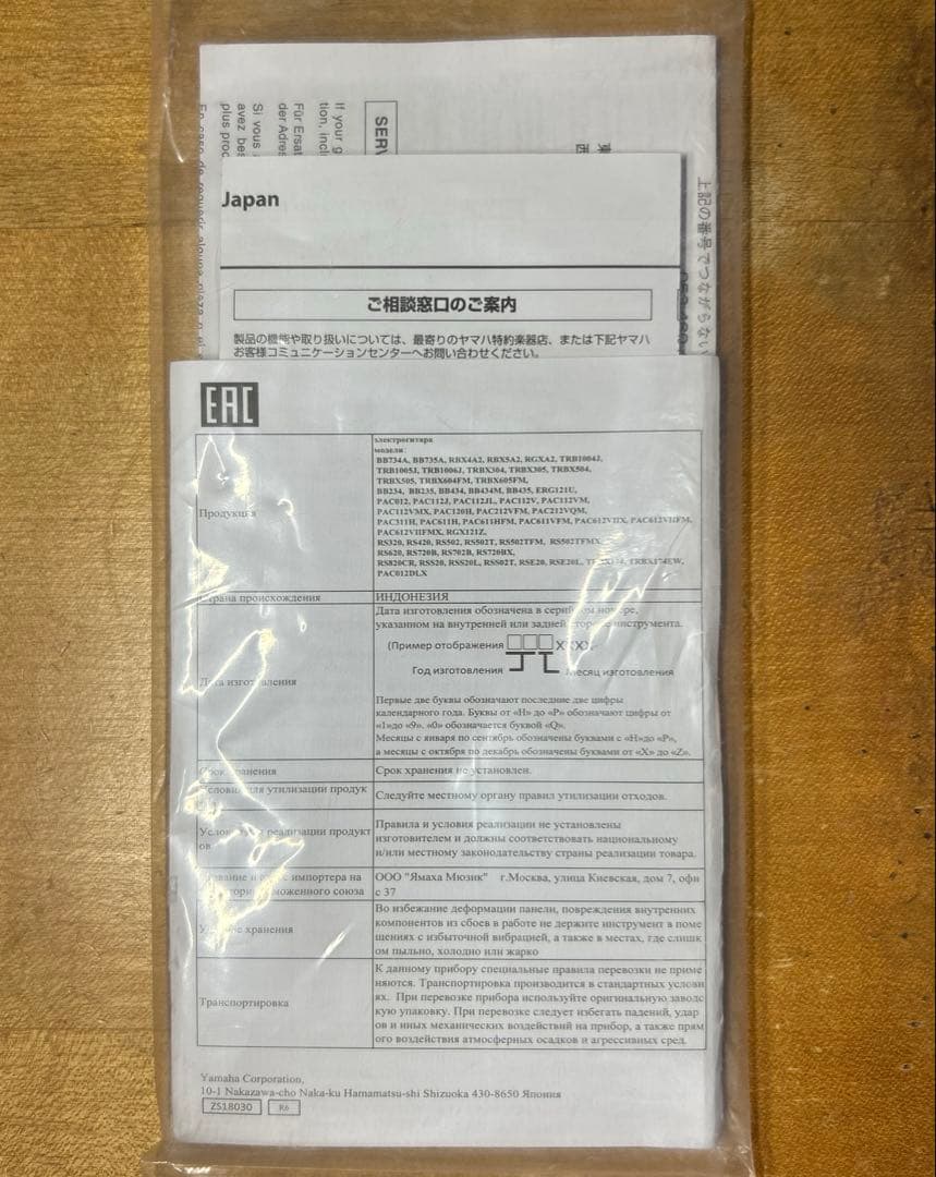 ギター Yamaha PACIFICA 611 VFM TBL