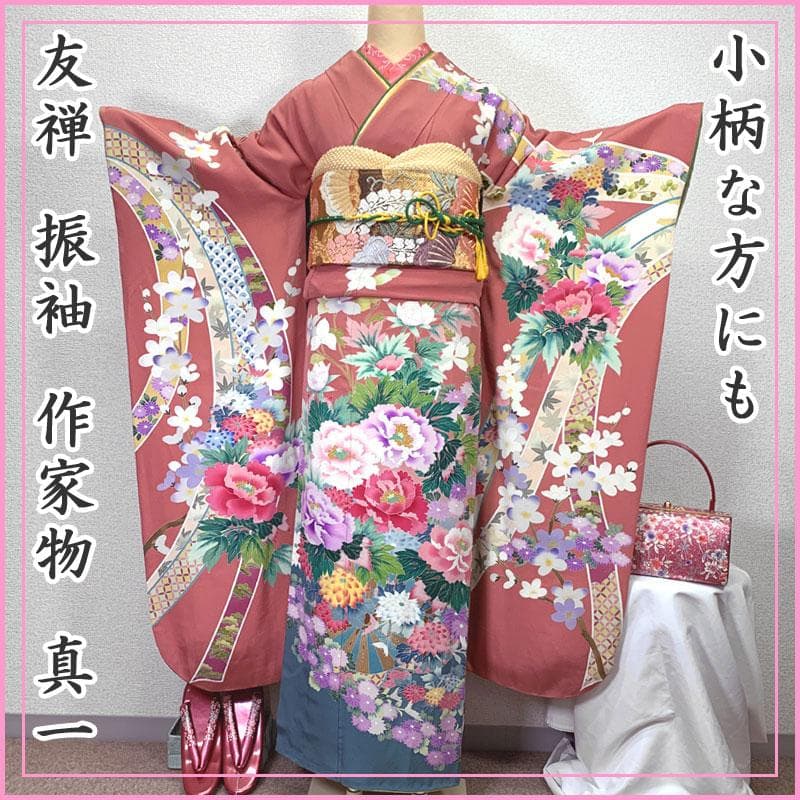 506z5〇小柄な方にも 作家物 真一 友禅 振袖 ピンク〇美品 成人式 結婚式