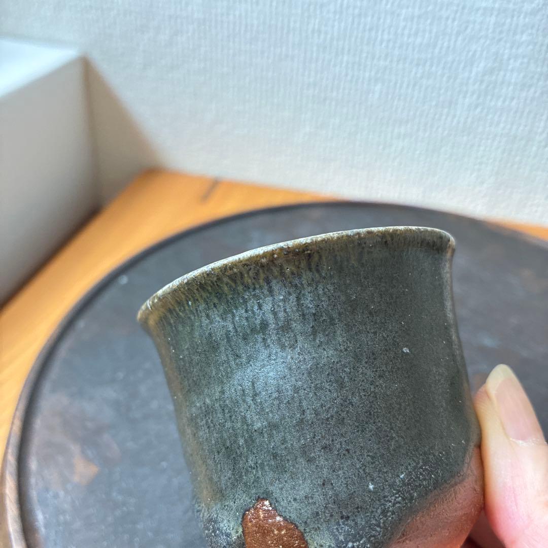 西川弘敏 黒山瀬 ぐい呑