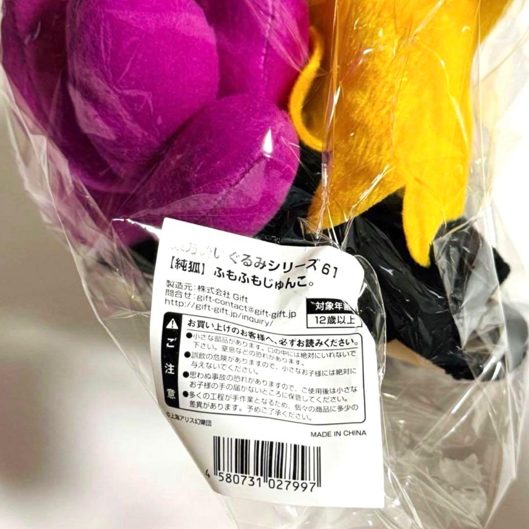 東方ぬいぐるみシリーズ 61 純狐 ふもふもじゅんこ 特典缶バッジ付属 新品