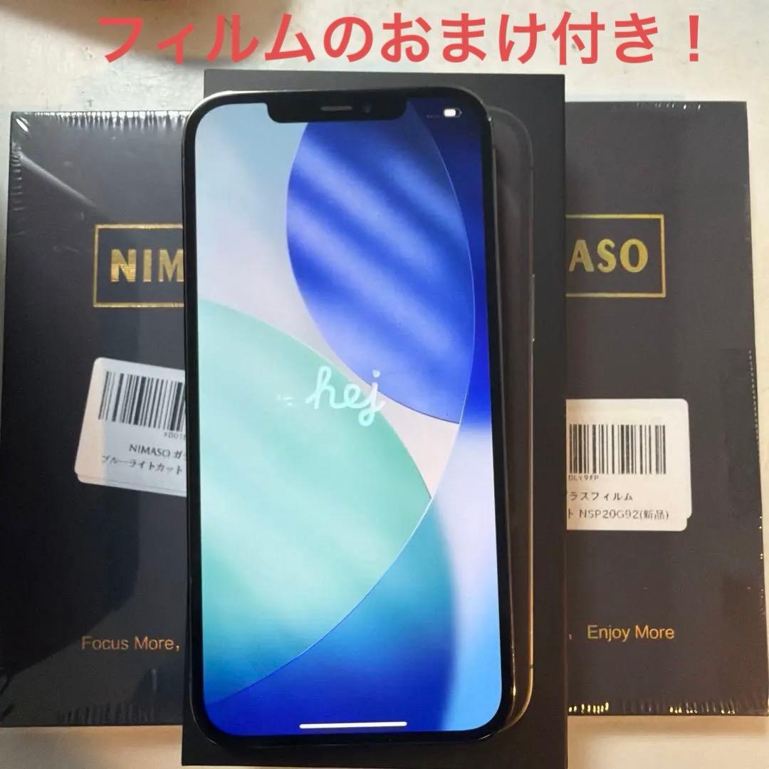 iPhone 12 Pro Max 256GB グラファイト