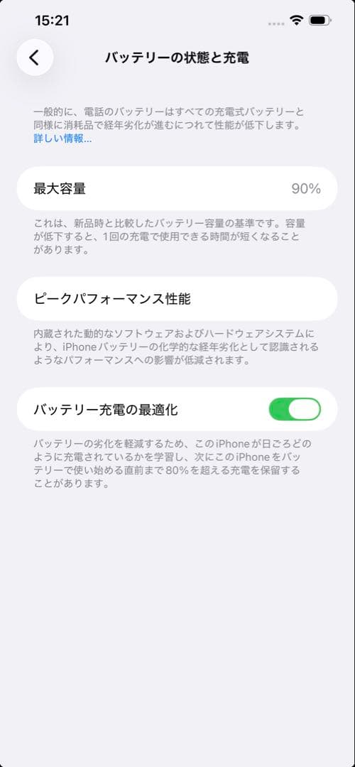 iPhone 12 Pro Max 256GB グラファイト