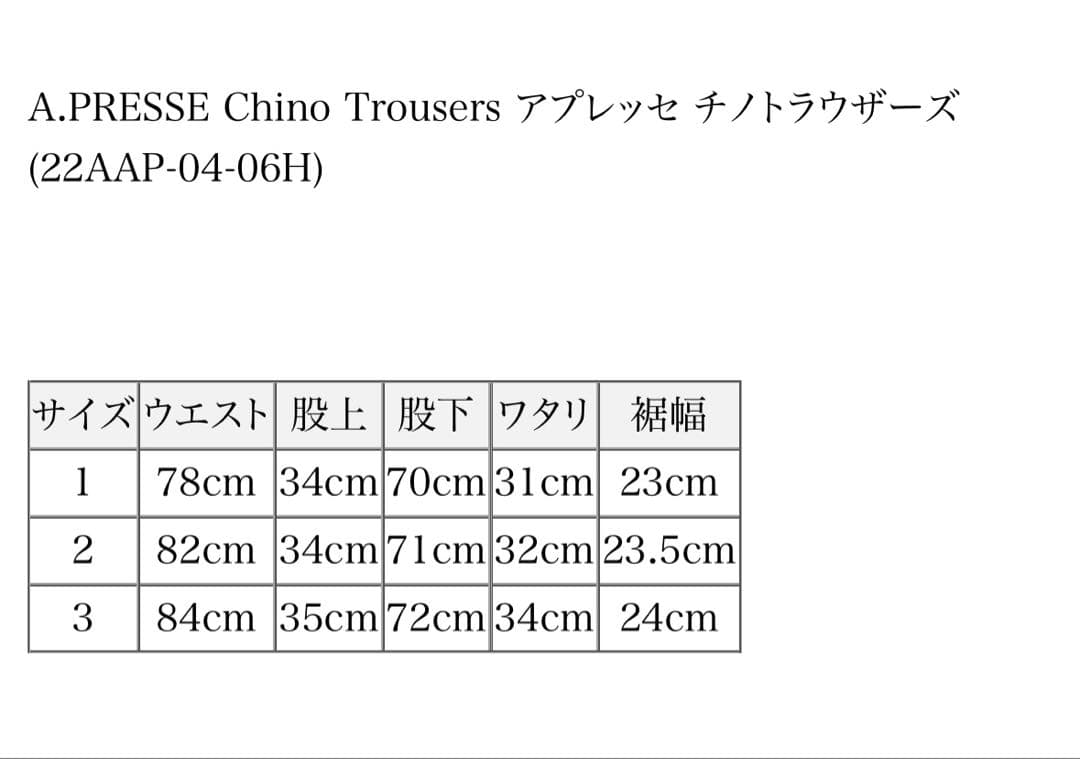 パンツ A.PRESSE Type.1 Chino Trousers 2 ecru