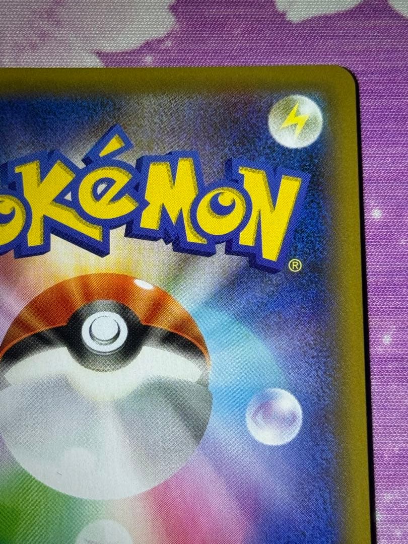 極美品 ひかるコイキング 010/025 S8a-P 25th プロモ ②