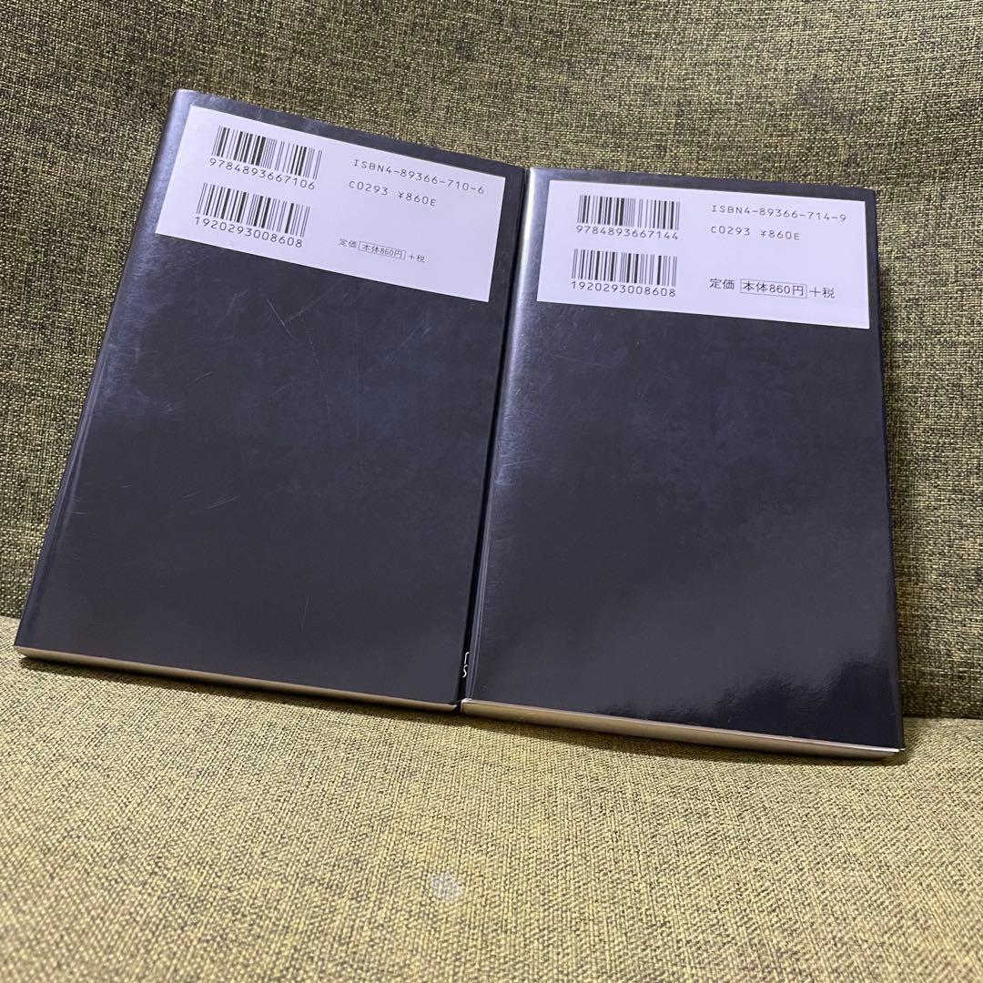 クロックタワー2 アドベンチャーノベル　牧野修　アスペクトノベル　新書　初版