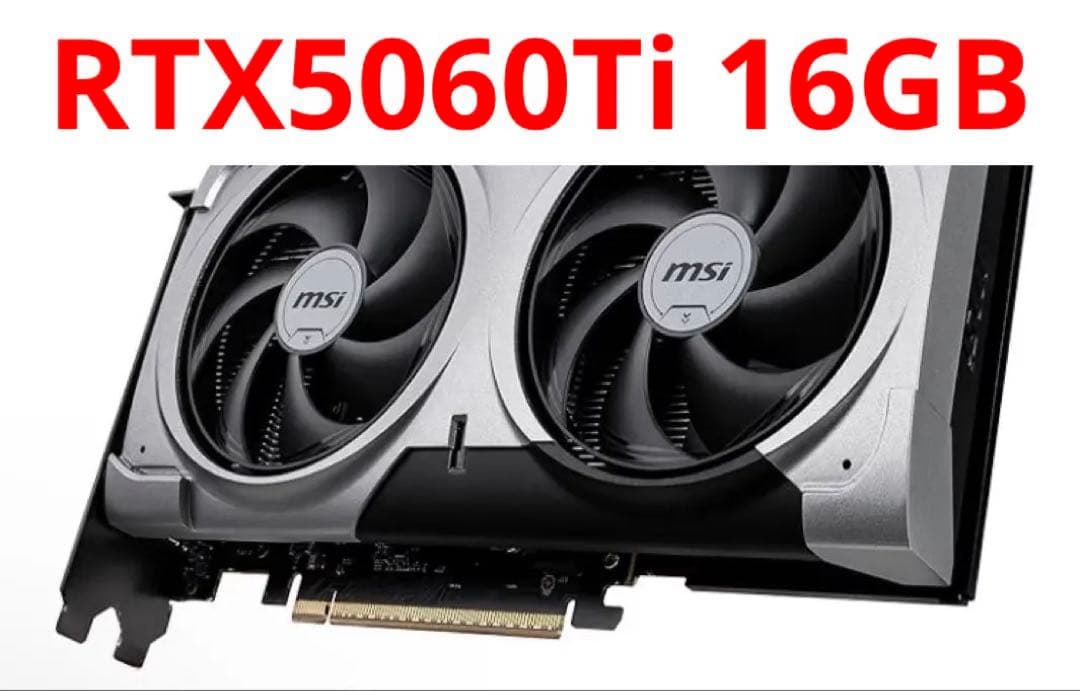 グラフィックボード・グラボ・ビデオカード MSI GeForce RTX 5060 Ti 16G VENTUS 2X OC