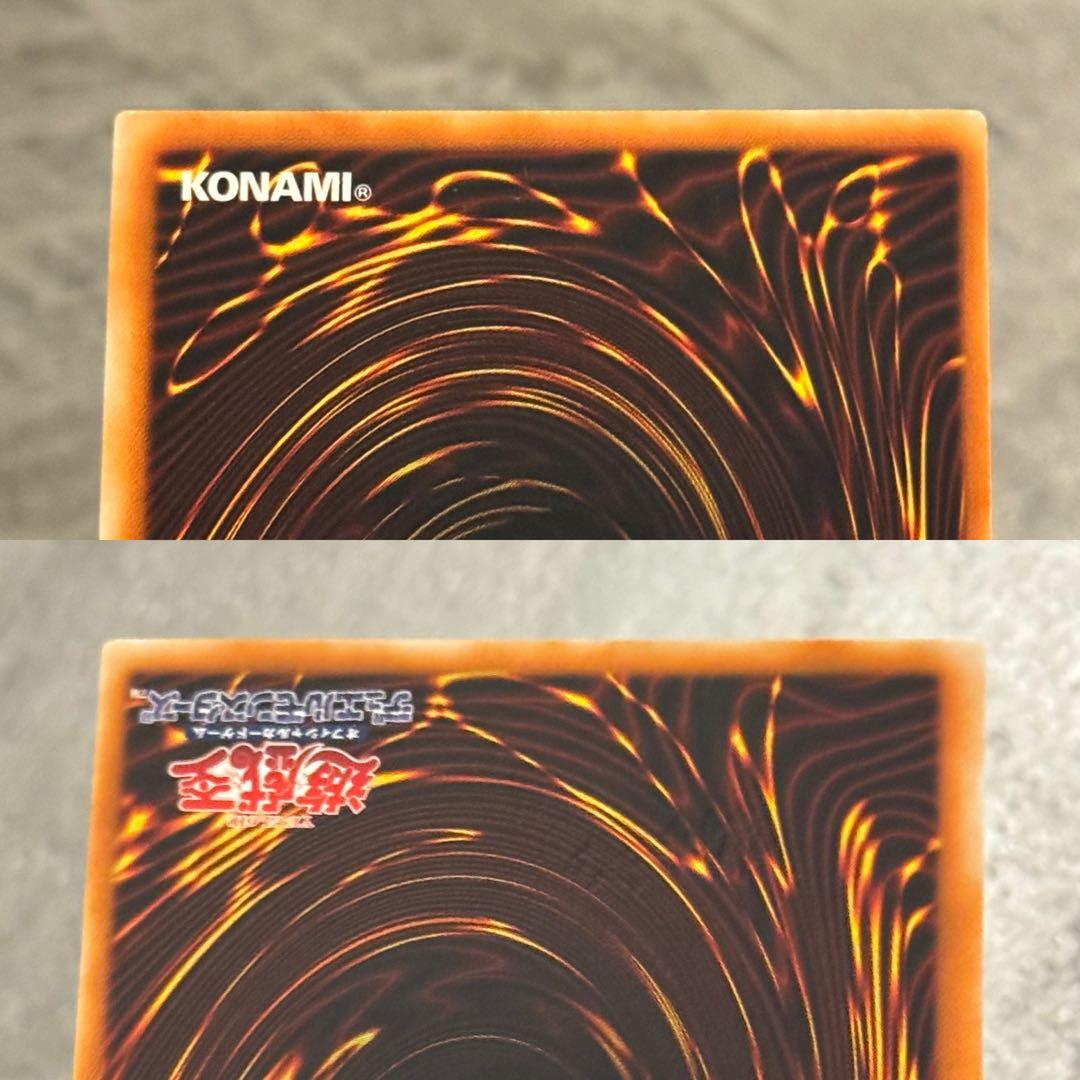 遊戯王　真紅眼の闇竜　レリーフ　アルティメットレア　wcs2006✴︎NM