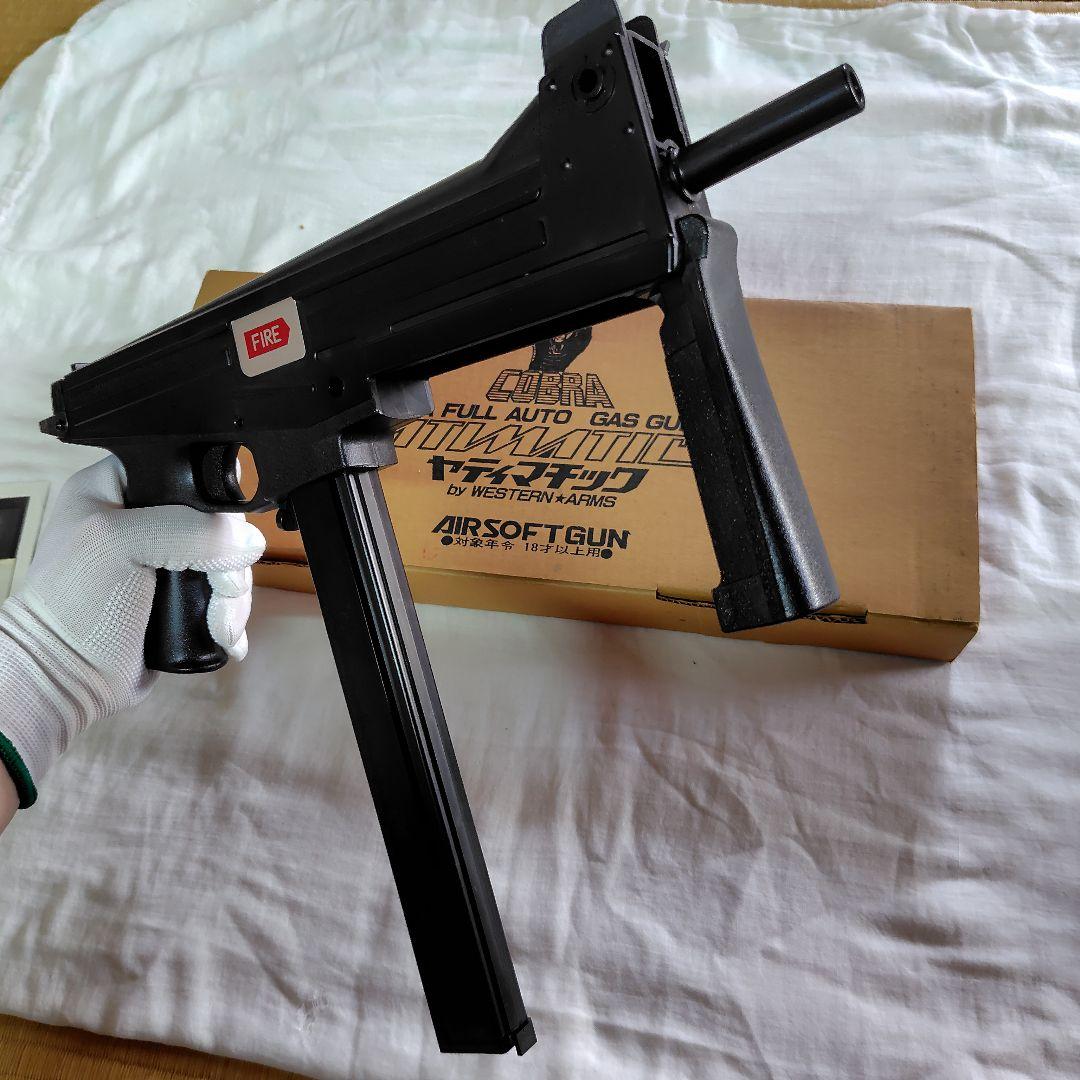 ヤティマティック ★超レア物★ ウエスタンアームズ製 フルオートガスガン