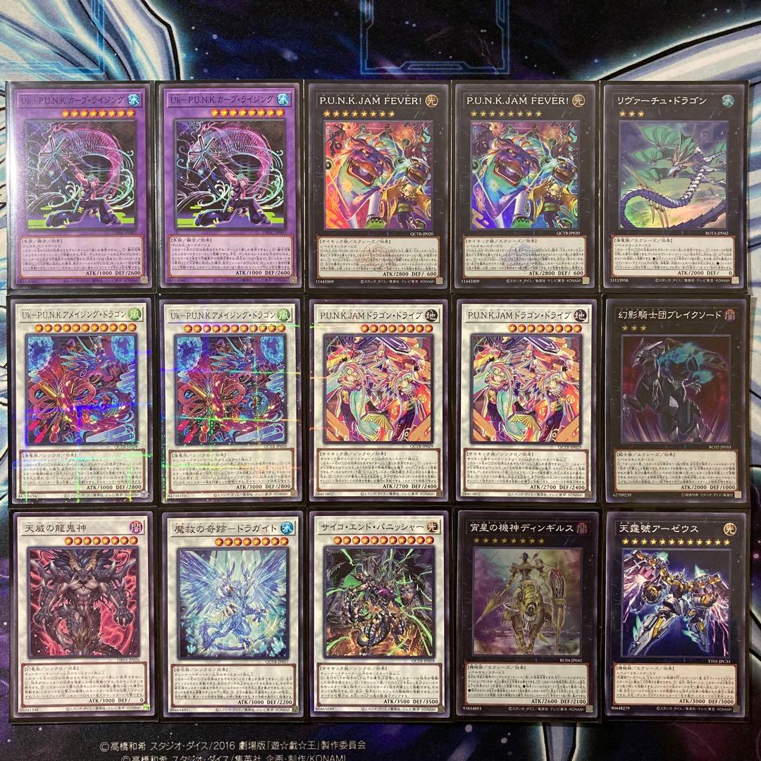 大会優勝ガチ構築済みデッキ 遊戯王 PUNK パンク デッキ デッキパーツ