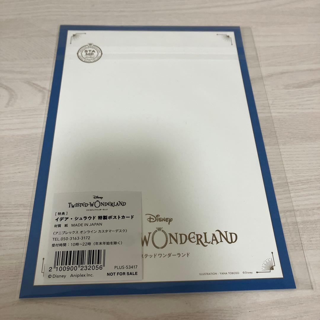 未開封 ツイステッドワンダーランド イデア・シュラウド フィギュア