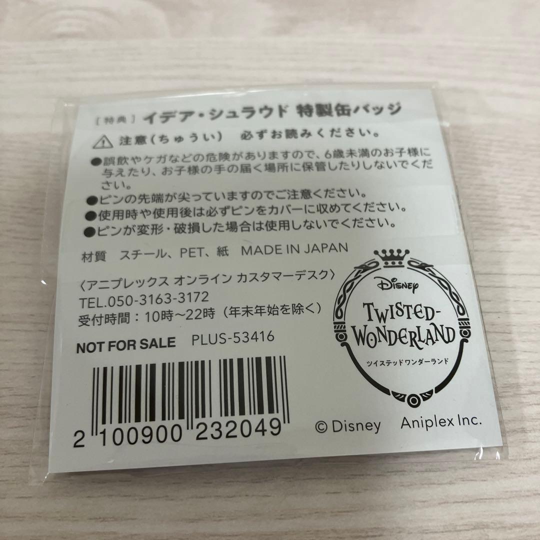 未開封 ツイステッドワンダーランド イデア・シュラウド フィギュア