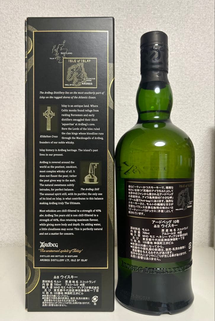 アードベッグ　ardbeg TEN 2本　ウイスキー