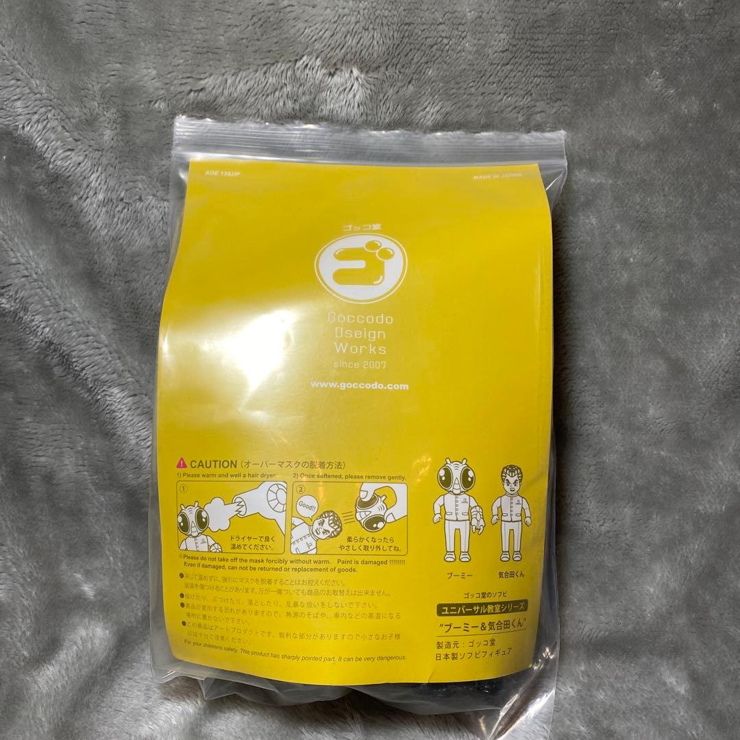 ゴッコ堂 気合田くん ブーミー&気合田くん ソフビ