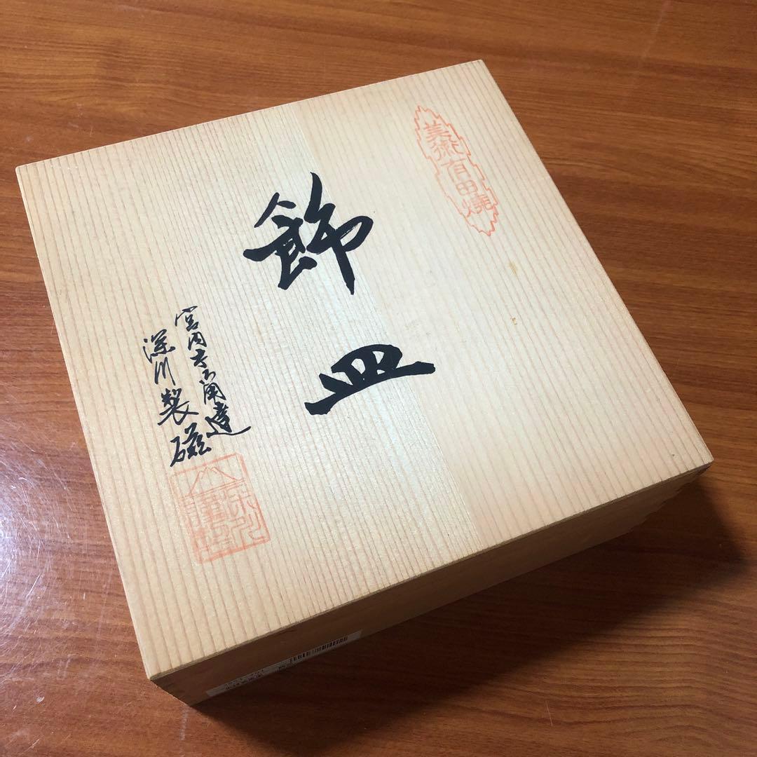 深川製磁 染錦菊鳳凰 飾皿 飾り皿 深鉢 盛皿 サラダボウル 鉢 盛鉢 金彩