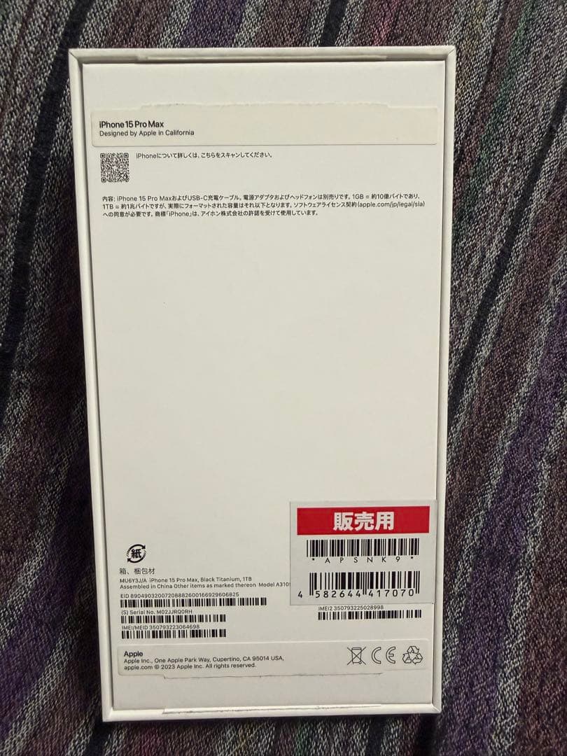 Apple iPhone 15 Pro Max 1TB スペースグレー　液晶漏れ