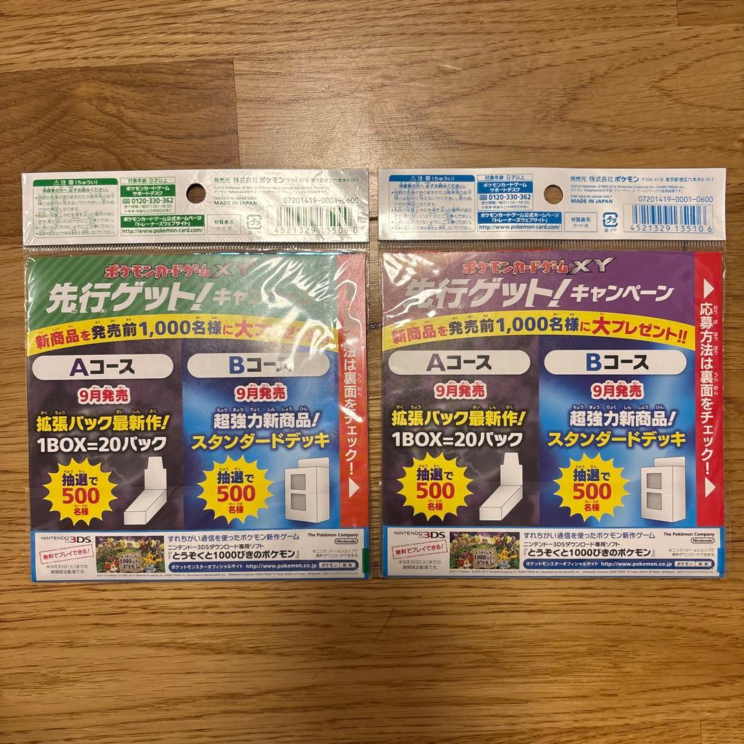 A*迎様 #ゆんの気まぐれオークション　（松）　映画公開記念　ディアンシーセット