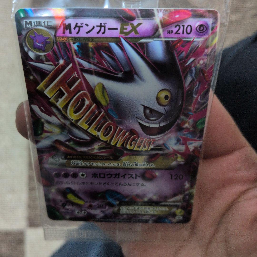 mゲンガーex　プロモ