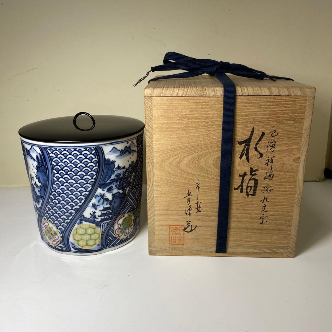 【茶道具】平安秀峰造　色絵祥瑞捻丸文宝水指（共箱）