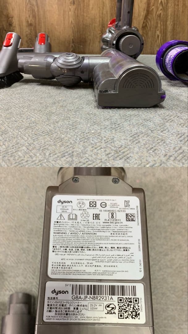 H441\" Dyson Cyclone V10 Fluffy スタンド付