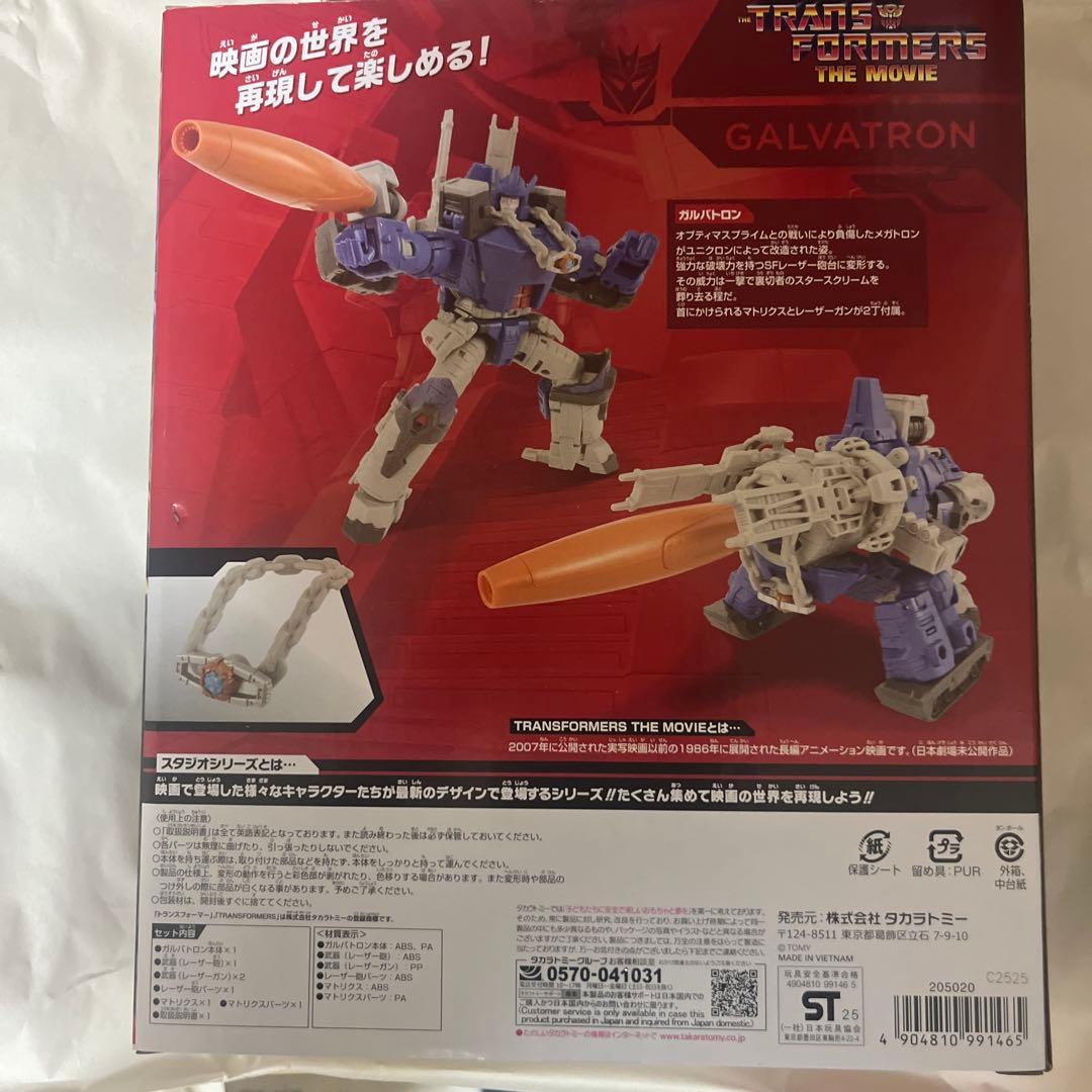 トランスフォーマー スタジオシリーズ ガルバトロン