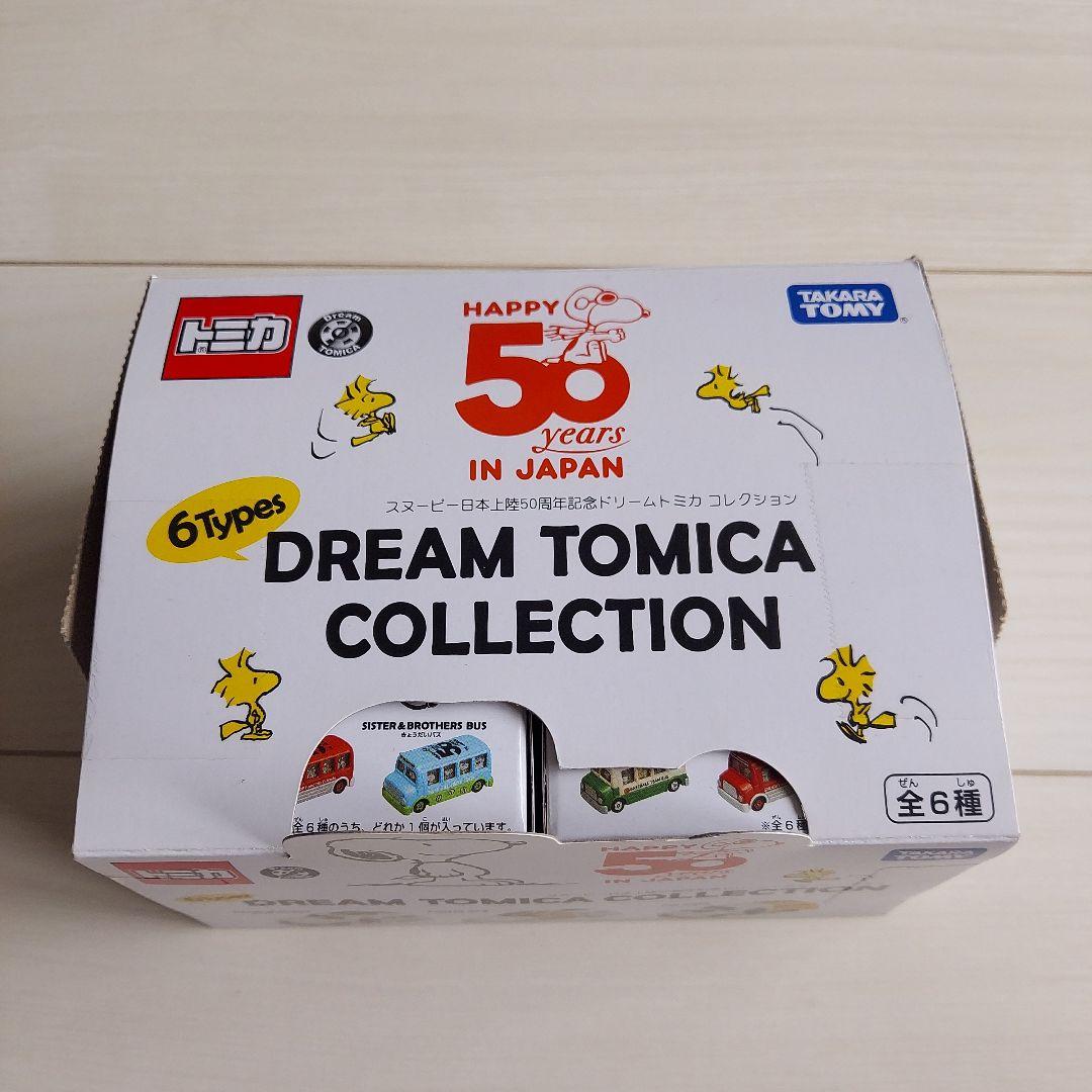 スヌーピー 日本上陸50周年記念ドリームトミカ 　コンプリート