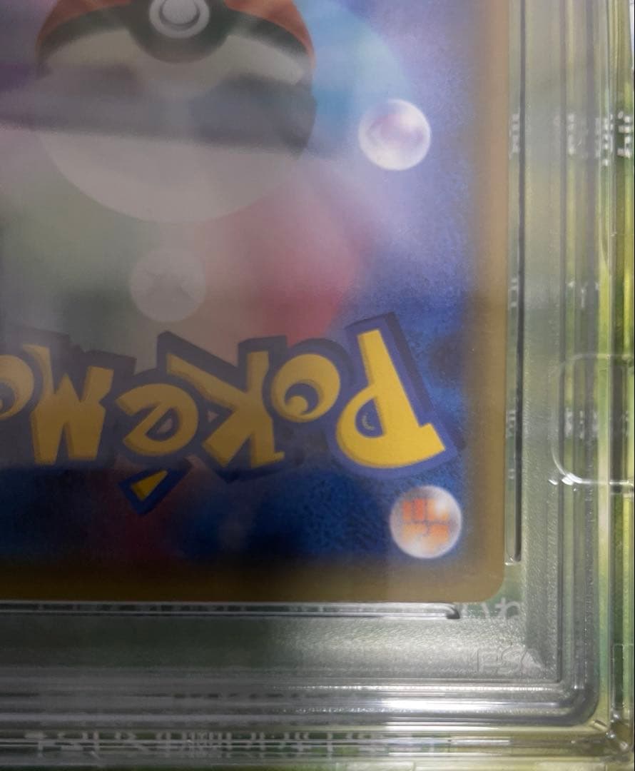 サーナイトEX RR PSA10 ポケキュン