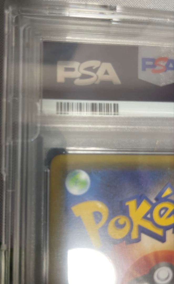 サーナイトEX RR PSA10 ポケキュン