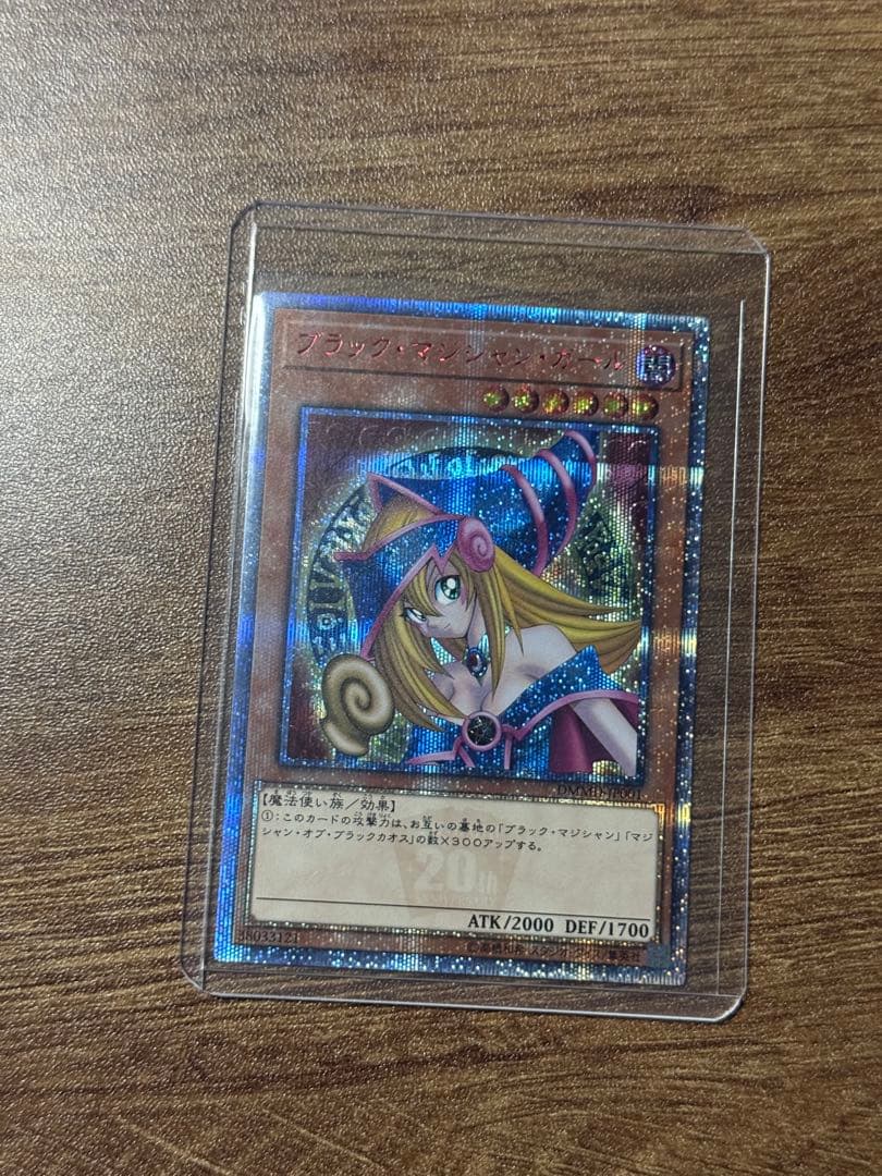 ブラックマジシャンガール　20th 五つ目　美品