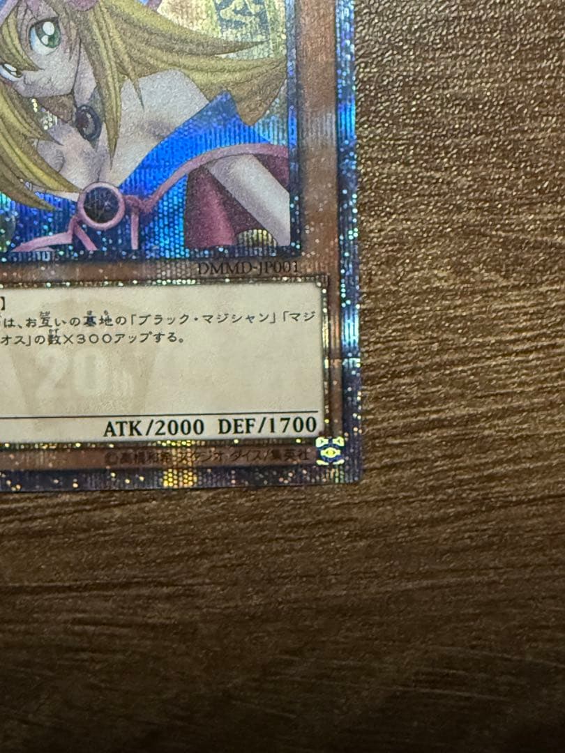 ブラックマジシャンガール　20th 五つ目　美品