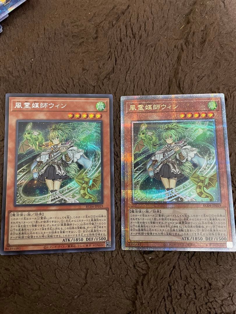 風霊媒師ウィン2点セット　25thシク・シークレット