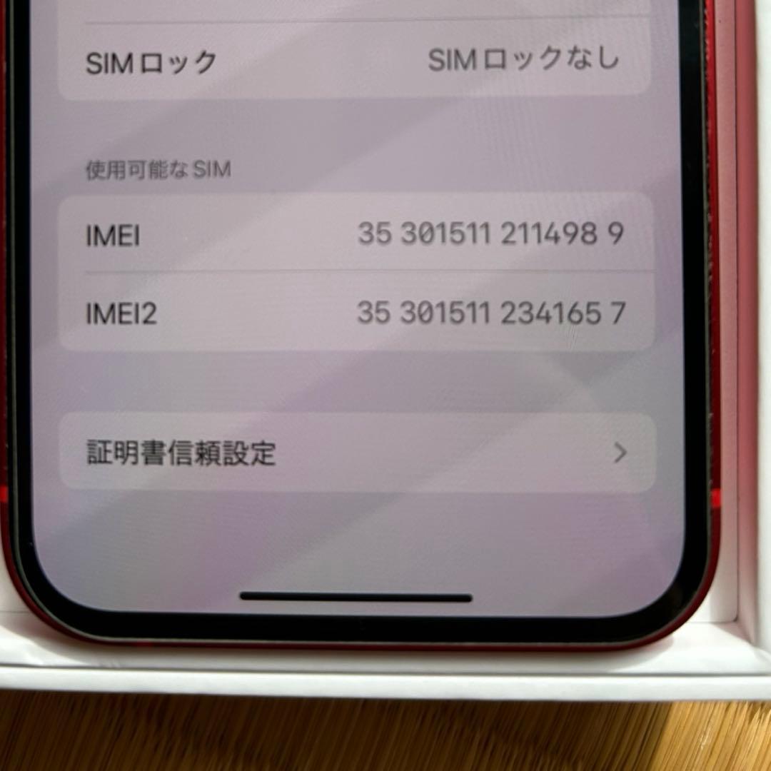 美品　iPhone12 mini レッド 64G SIMフリー