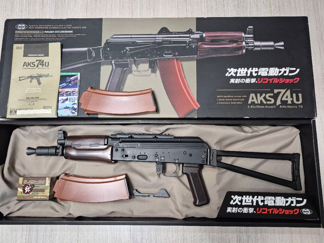 専用　マルイ　AKS74U　20mmピカティニレール・スイベル装着　スペアマグ付