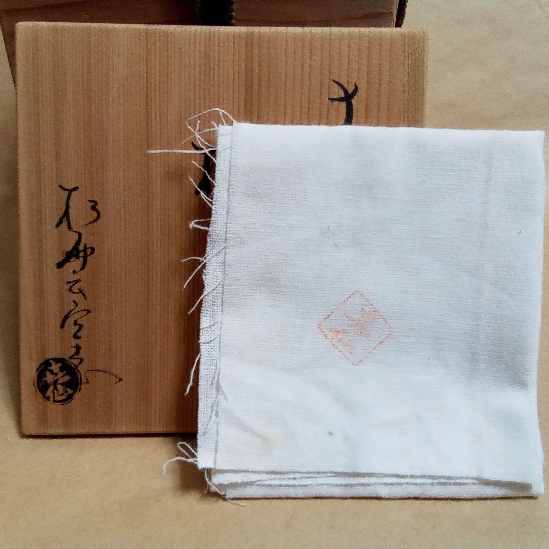 杓立　大樋七宝透　泉喜仙