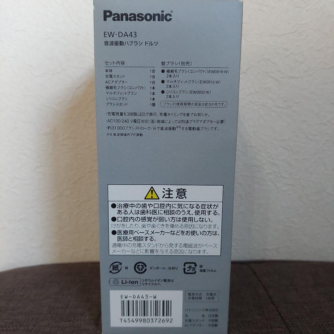 Panasonic EW-DA43 電動歯ブラシ本体