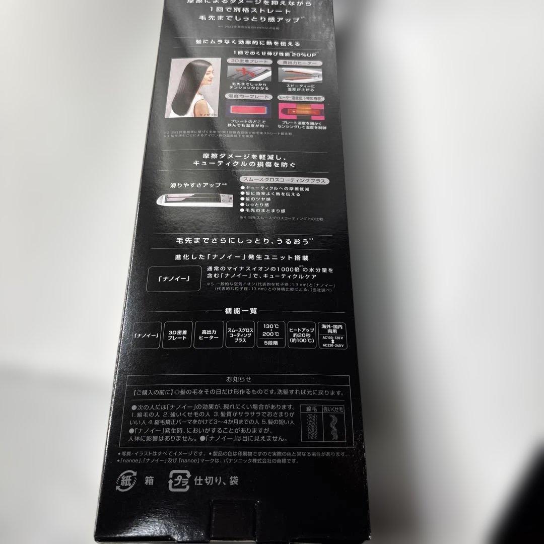 Panasonic ストレートアイロン ナノケア EH-HS0J-W（白）