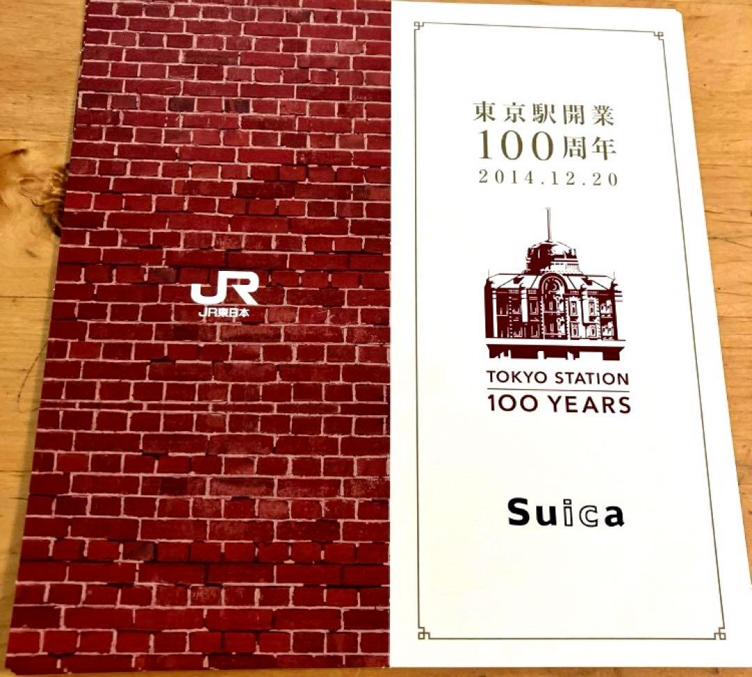 Suica100周年JR東日本　東京駅開業100周年記念Suica3枚セット