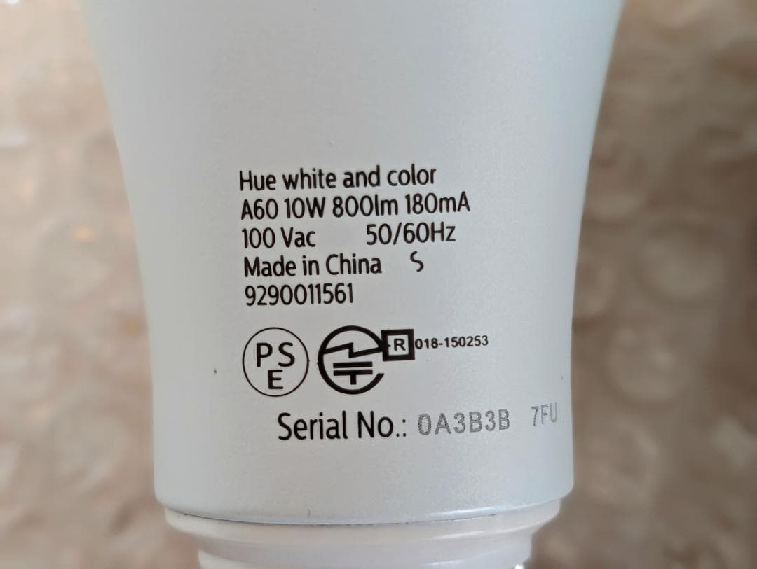 Philips Hue 電球 15個セット