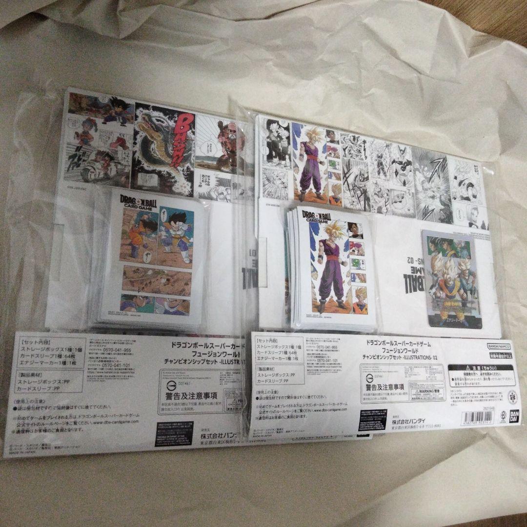 ドラゴンボールスーパーカードゲーム FW チャンピオンシップセット01.02