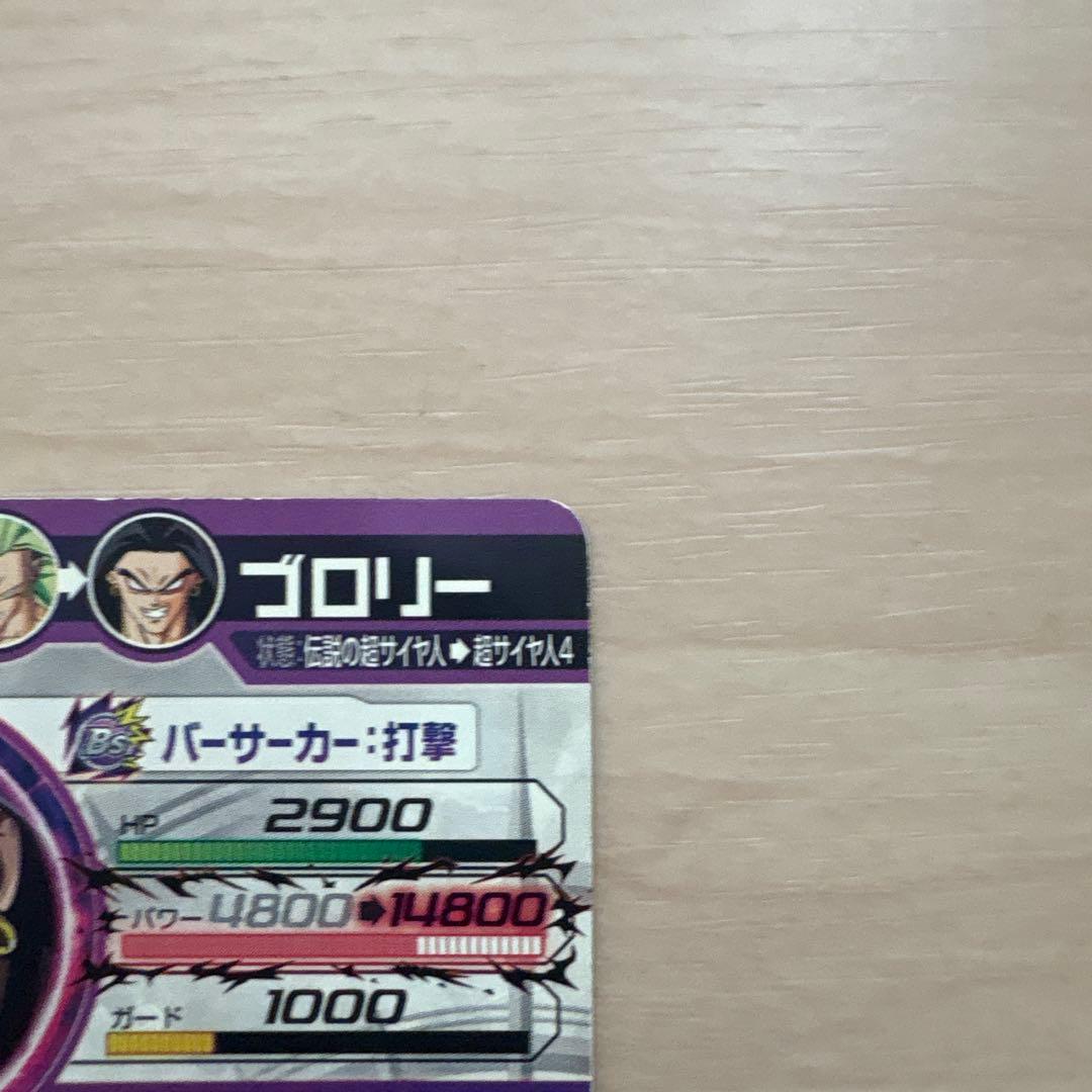 ドラゴンボール ブロリー 早い者勝ち