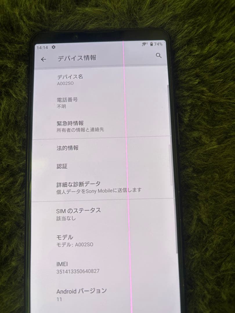 Sony Xperia5 Ⅱ ソフトバンク版A002SO
