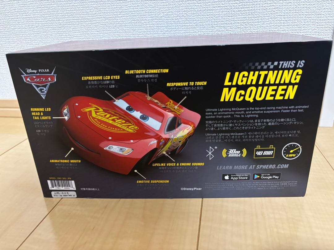 アルティメットライトニングマックイーン　スフィロ