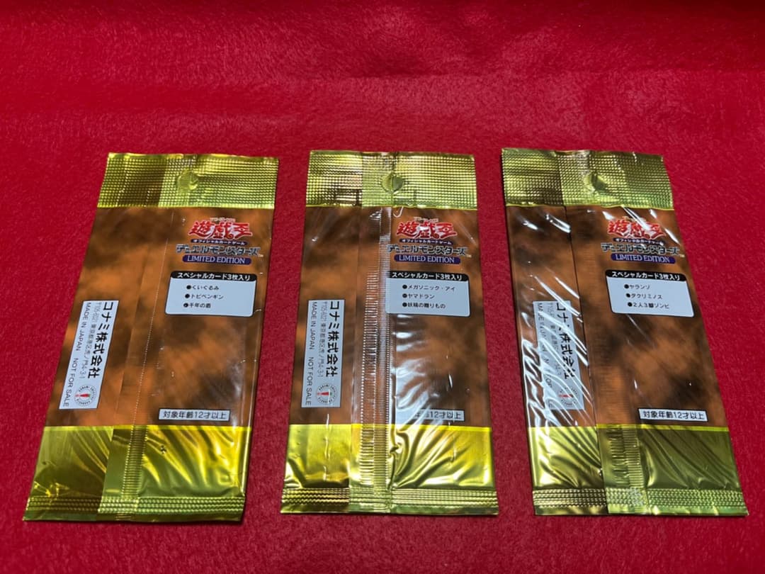 遊戯王 リミテッドエディション1 未開封3パックセット