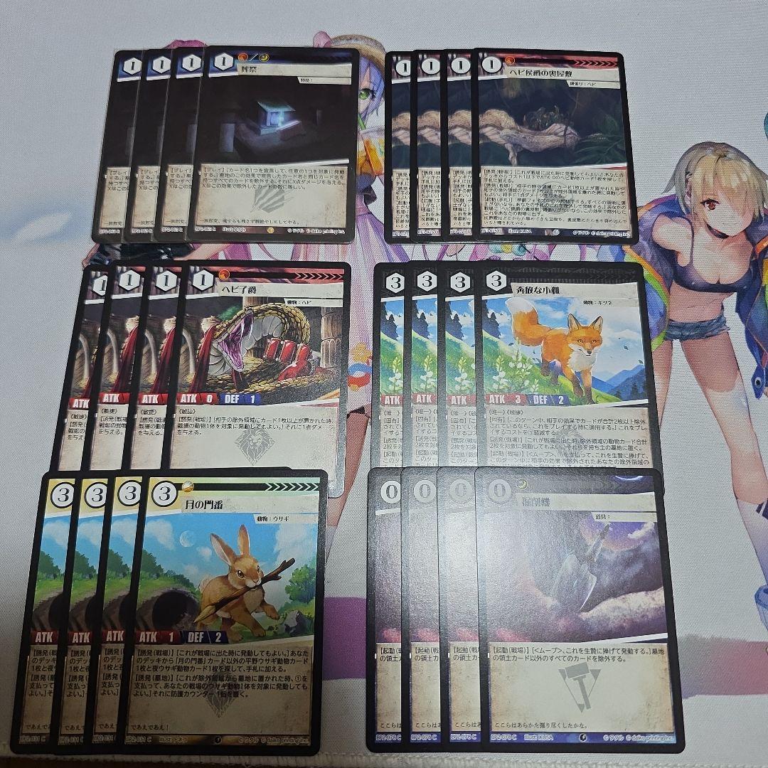 アニマルカードゲーム うさ屋敷デッキ+パーツ+領土セット