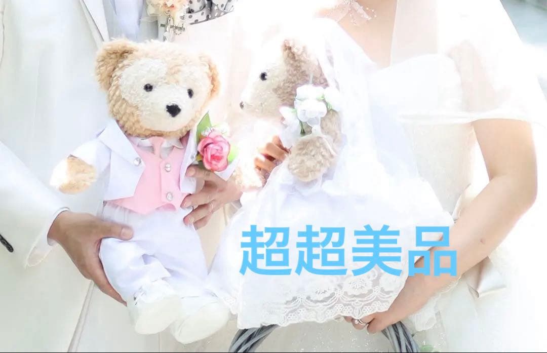 ダッフィー、シェリーメイ ウェディングぬいぐるみセット コスチューム くまセット