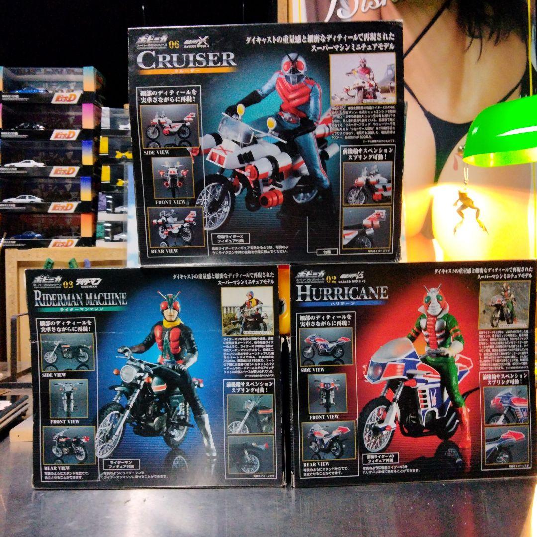 ポピニカスーパーマシンシリーズ仮面ライダーV3ハリケーンライダーマンXハリケーン
