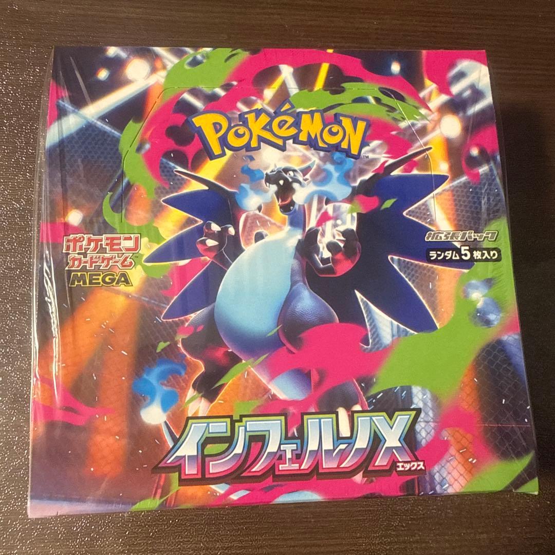 ポケモンカードゲーム インフェルノX ボックス（シュリンク付き）