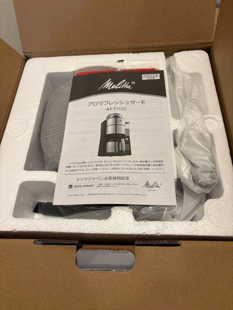 Melitta アロマフレッシュ AFT1022-1B