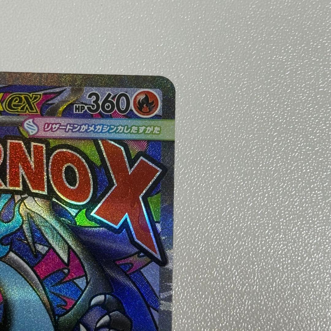 【24h以内発送】❶メガリザードンX MA 中国語箔押しエラー版 メガドリーム