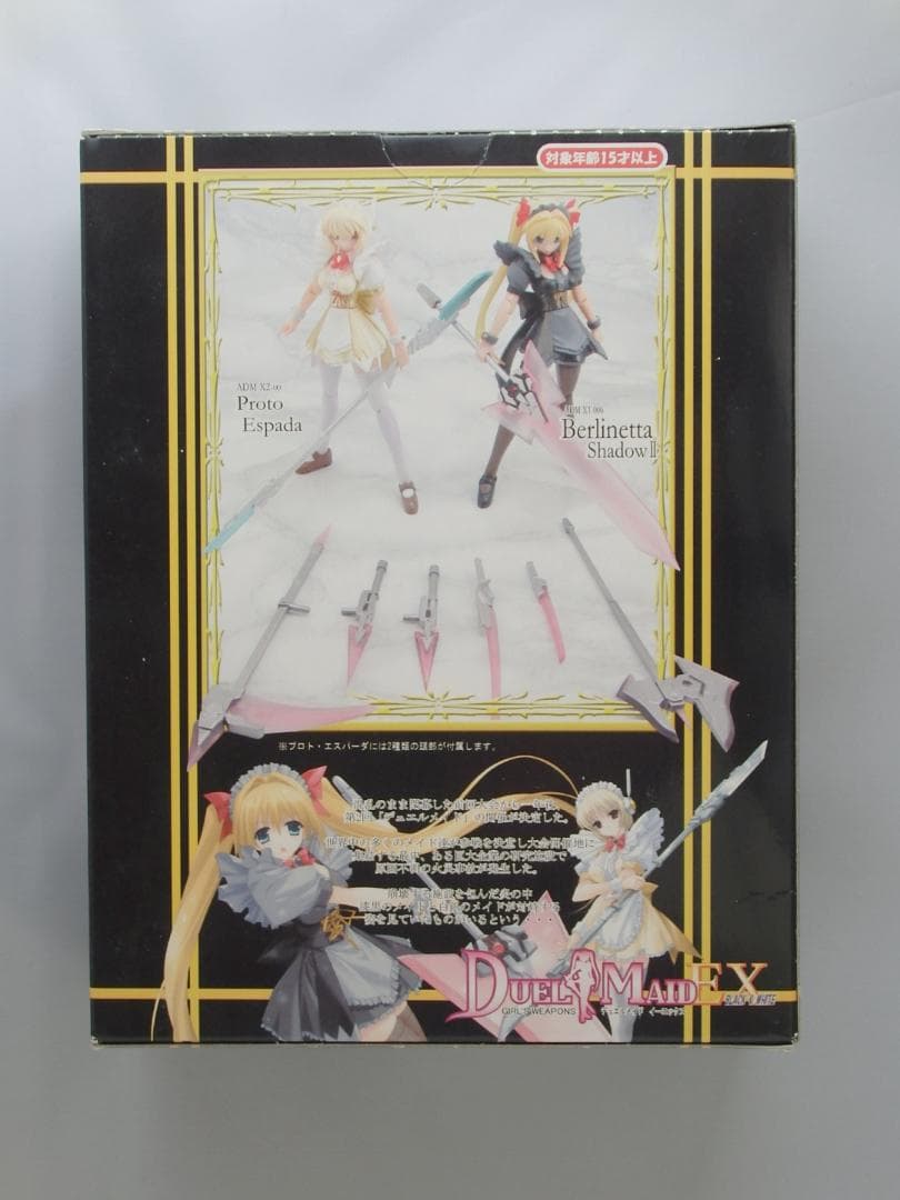 デュエルメイドBOX未開封品セット