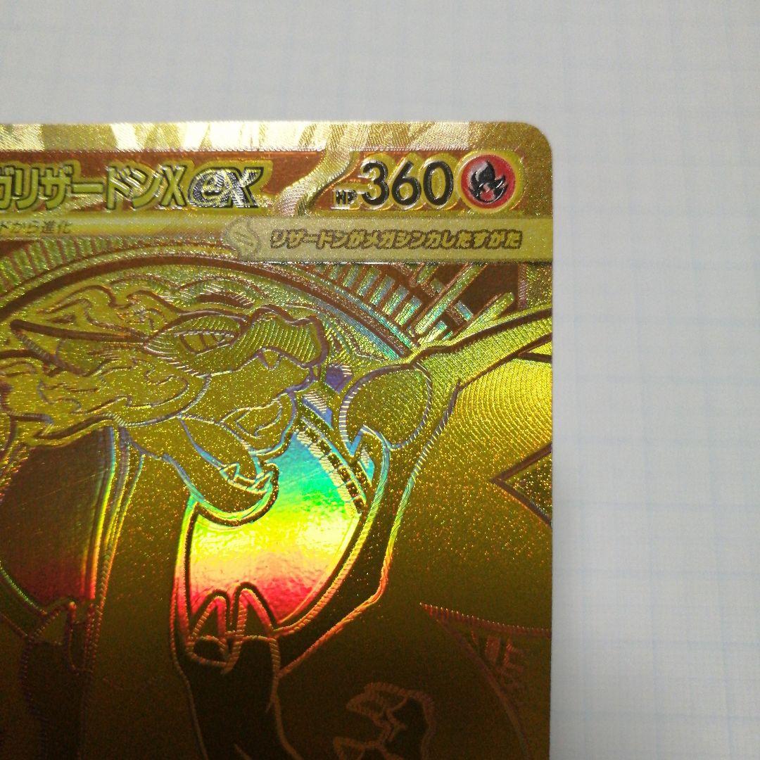 ポケモンカード　メガリザードンxex　мur